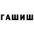 БУТИРАТ GHB Myxamed Djan