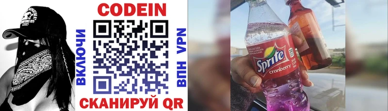 Кодеин напиток Lean (лин)  Ильский 