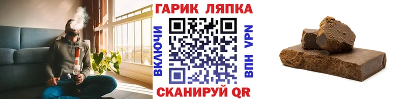 ГАШ хэш  купить  цена  Ильский 