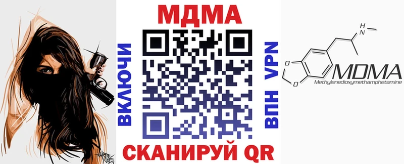 MDMA кристаллы  Ильский 