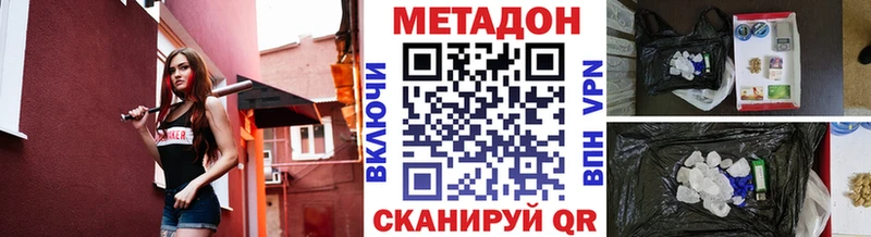 МЕТАДОН VHQ  Ильский 
